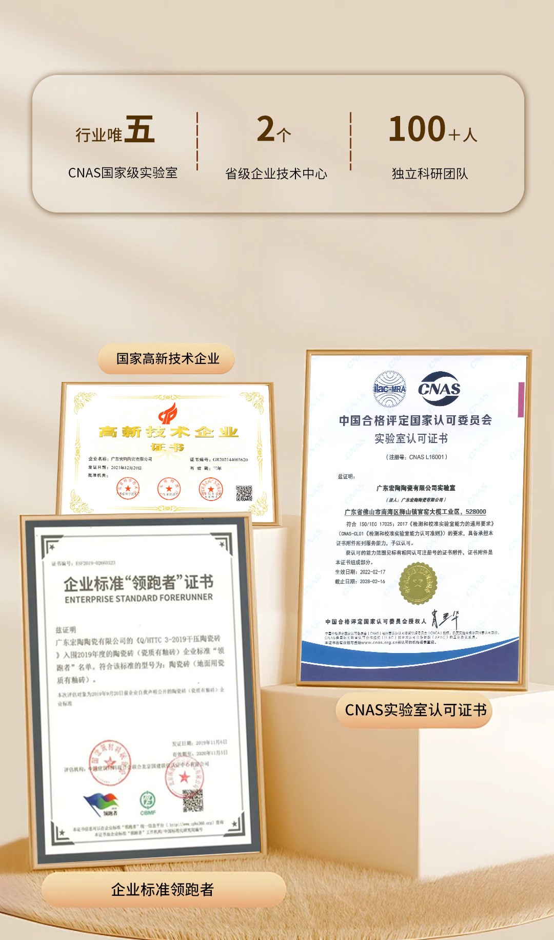 九游娱乐网站：双榜封王！宏陶瓷砖荣膺“瓷砖十大品牌”与“陶瓷一线品牌”双冠荣耀(图7)