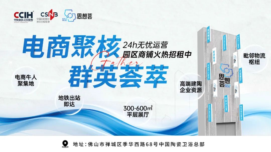 九游娱乐：【中陶日报-44】阳城县共建成26条中高档墙地砖生产线批次卫浴产品不合格(图11)