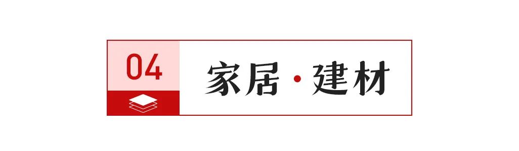 九游娱乐：【中陶日报-44】阳城县共建成26条中高档墙地砖生产线批次卫浴产品不合格(图6)