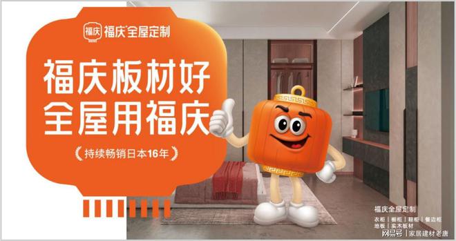 九游娱乐：生态板哪些品牌耐用？2025年生态板十大优质品牌介绍！(图10)