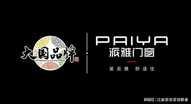 九游娱乐网站：2025门窗十大品牌Top10【门窗品牌推荐榜单】(图1)