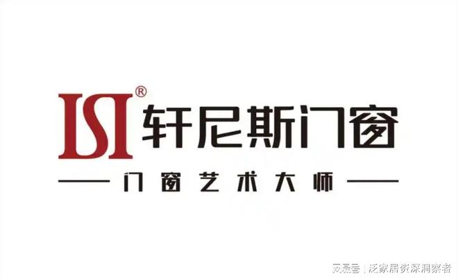 九游娱乐网站：2025门窗十大品牌Top10【门窗品牌推荐榜单】(图2)