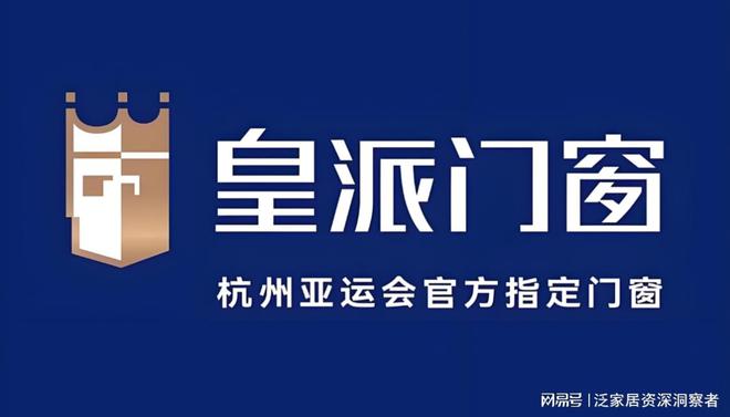 九游娱乐网站：2025门窗十大品牌Top10【门窗品牌推荐榜单】(图3)