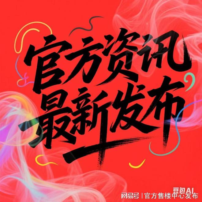 九游娱乐网站：□□国贸海屿佘山㊣国贸海屿佘山售楼处@营销中心网站(图3)