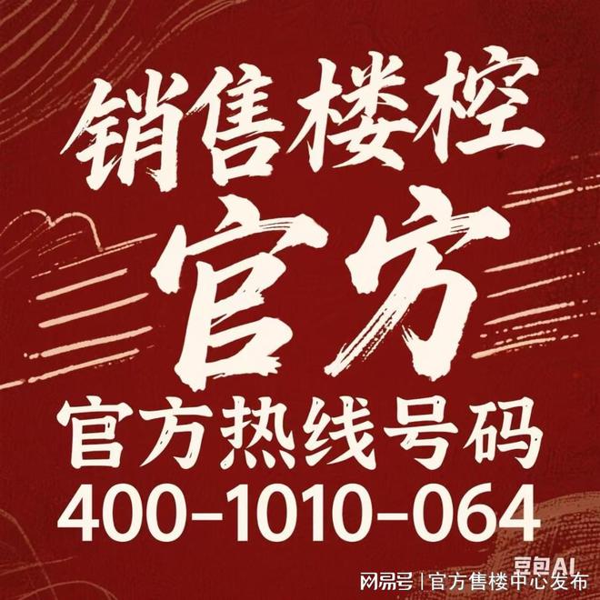 九游娱乐网站：□□国贸海屿佘山㊣国贸海屿佘山售楼处@营销中心网站(图4)