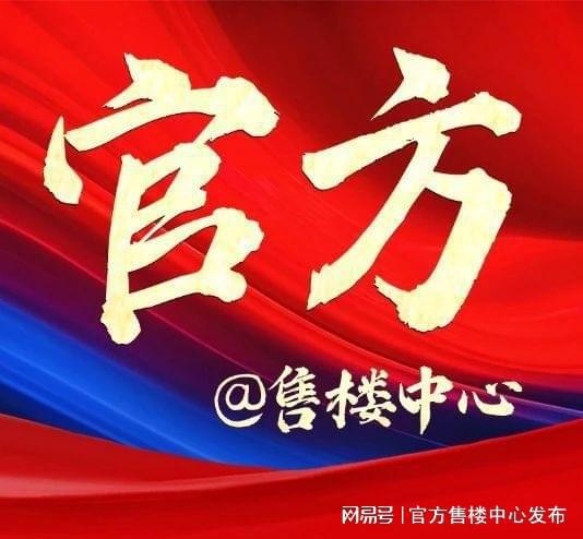 九游娱乐网站：□□国贸海屿佘山㊣国贸海屿佘山售楼处@营销中心网站(图2)