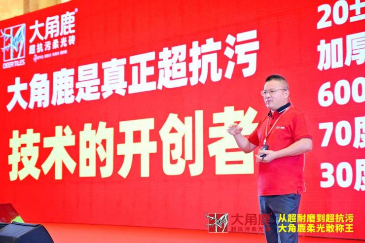 九游娱乐平台：国标只是门槛大角鹿发布柔光砖抗污最高标准(图2)
