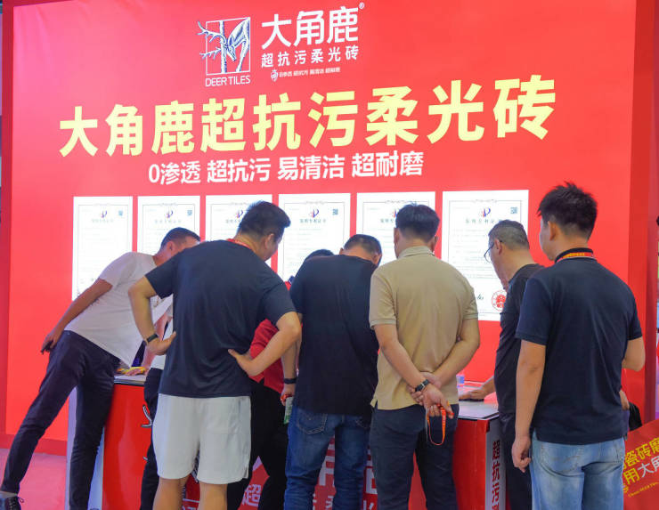 九游娱乐平台：国标只是门槛大角鹿发布柔光砖抗污最高标准(图3)