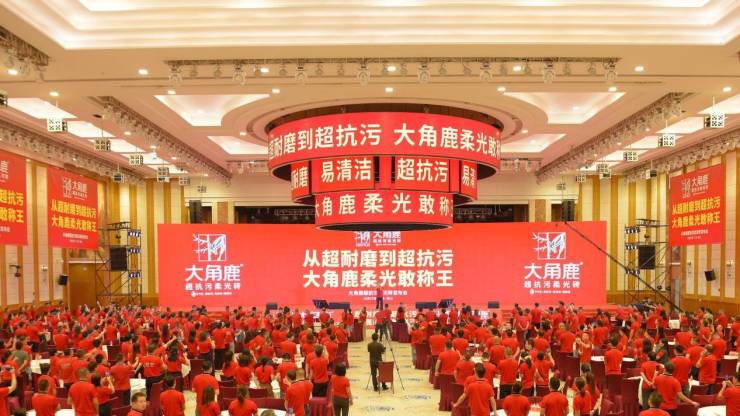 九游娱乐平台：国标只是门槛大角鹿发布柔光砖抗污最高标准(图6)