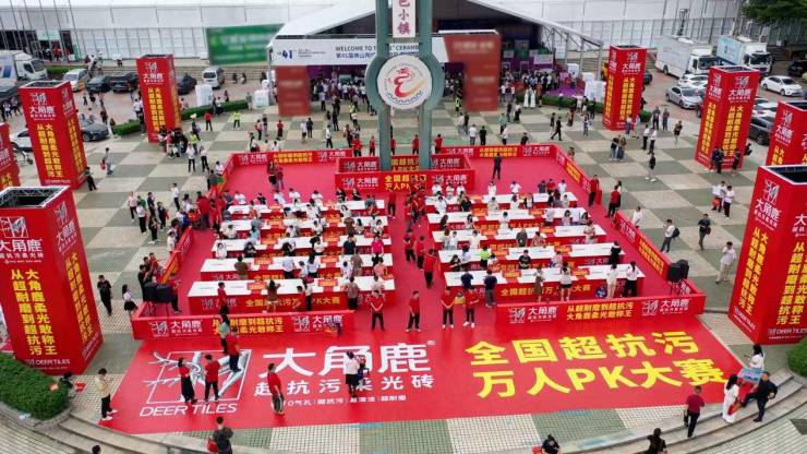 九游娱乐平台：国标只是门槛大角鹿发布柔光砖抗污最高标准(图5)