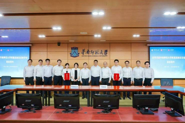 九游娱乐：教育理想落地!9年制华师附与未来方洲正式签约定义未来教育新高度(图1)