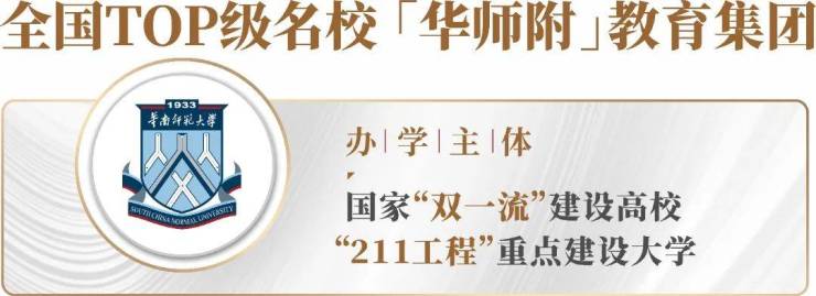 九游娱乐：教育理想落地!9年制华师附与未来方洲正式签约定义未来教育新高度(图4)