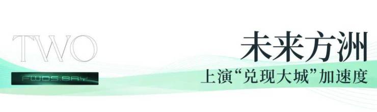 九游娱乐：教育理想落地!9年制华师附与未来方洲正式签约定义未来教育新高度(图5)