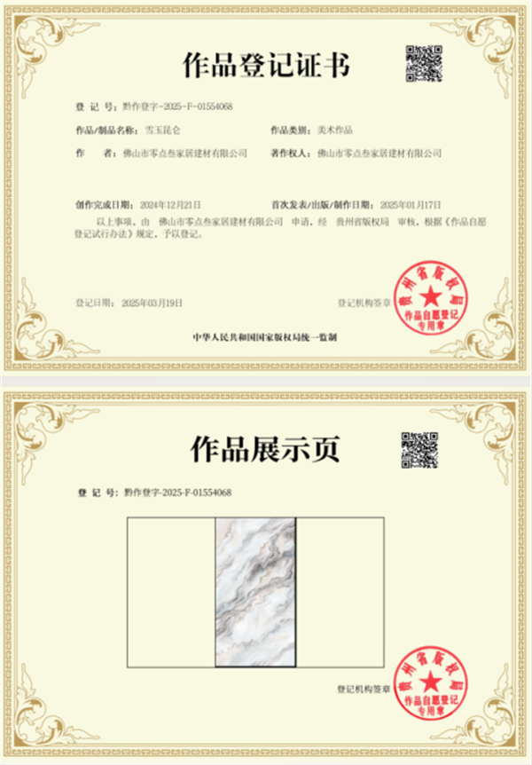 九游娱乐：表弟挑空背景墙引领背景墙行业设计创新和技术升级(图5)