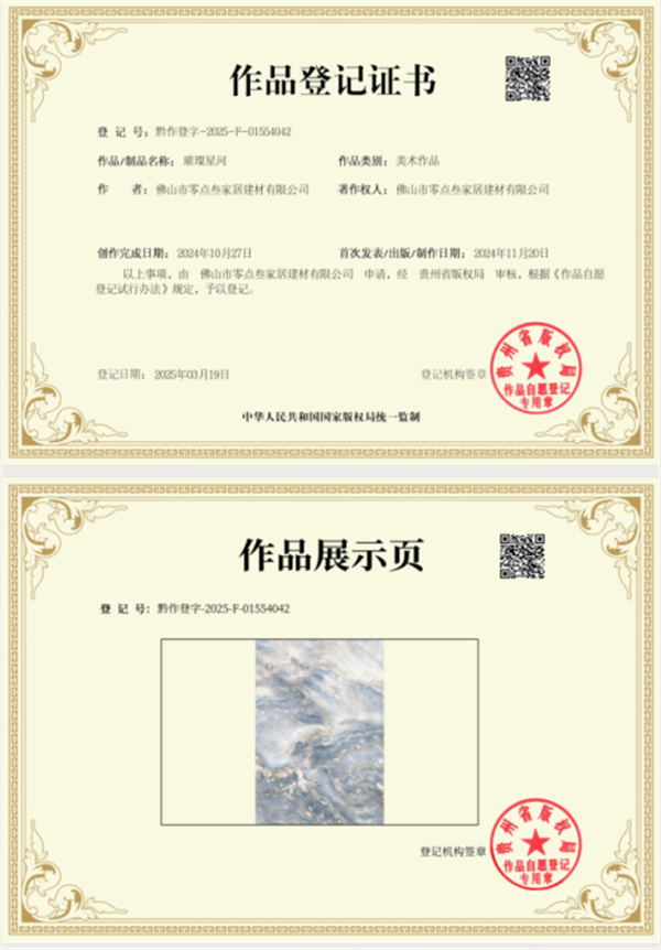 九游娱乐：表弟挑空背景墙引领背景墙行业设计创新和技术升级(图6)