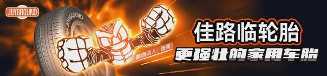 九游娱乐：快准车服推出佳路临轮胎半年布局5000多家网点(图1)