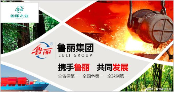 九游娱乐平台：颗粒板哪些是优质品牌？2025年度颗粒板十大优质品牌榜单!(图7)