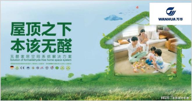 九游娱乐平台：颗粒板哪些是优质品牌？2025年度颗粒板十大优质品牌榜单!(图9)