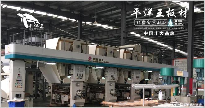 九游娱乐平台：颗粒板哪些是优质品牌？2025年度颗粒板十大优质品牌榜单!(图10)