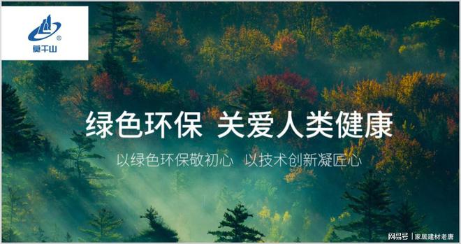 九游娱乐平台：颗粒板哪些是优质品牌？2025年度颗粒板十大优质品牌榜单!(图8)