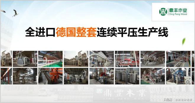 九游娱乐平台：颗粒板哪些是优质品牌？2025年度颗粒板十大优质品牌榜单!(图11)