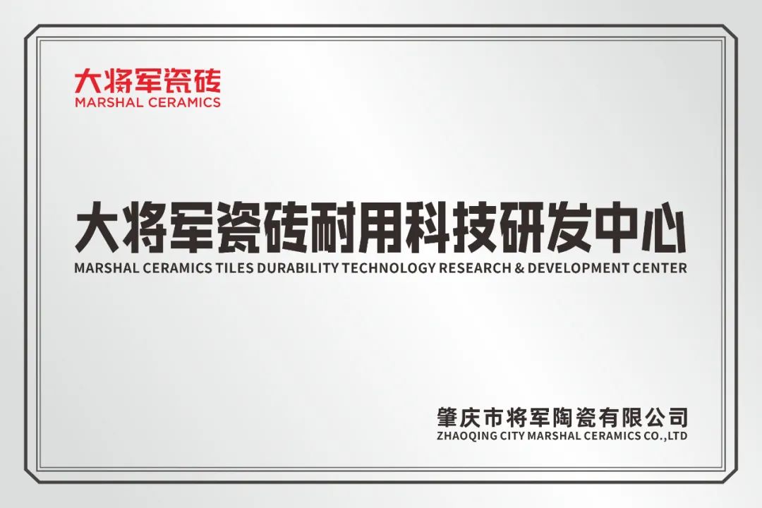 九游娱乐平台：太炸裂了！大将军瓷砖70多天成功签约117家新经销商(图3)