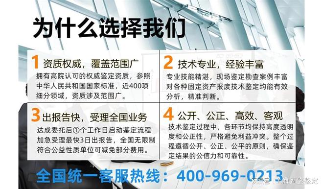 九游娱乐：资产报废鉴定费用计算标准(图4)