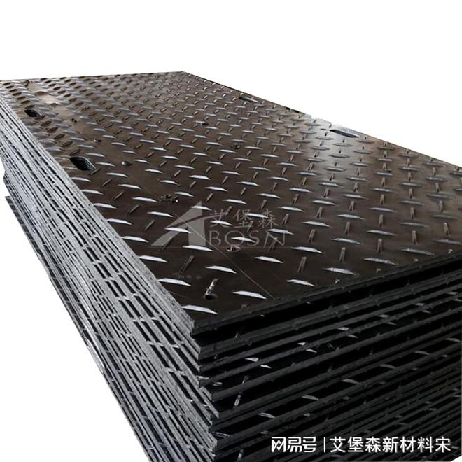 九游娱乐平台：PE聚乙烯路基板：安全耐用的轻型铺路新选择(图3)