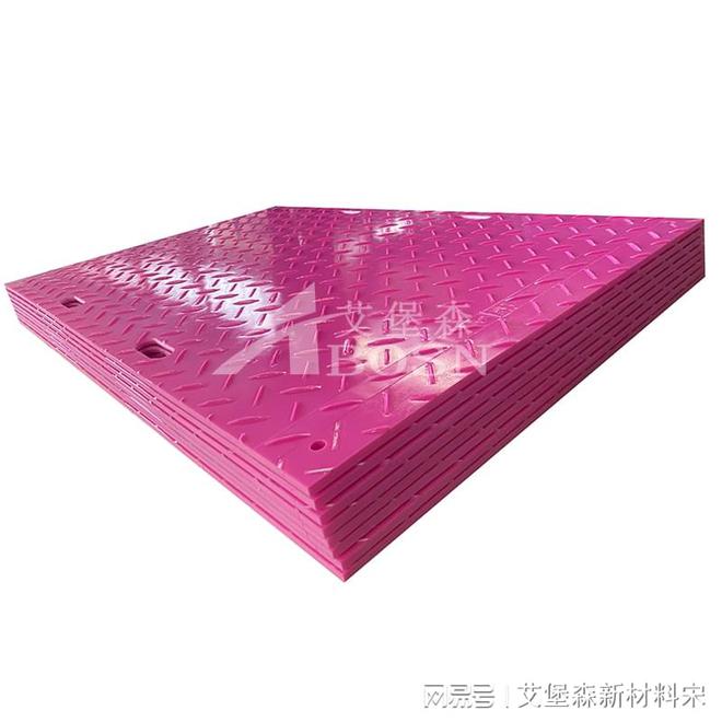 九游娱乐平台：PE聚乙烯路基板：安全耐用的轻型铺路新选择(图4)