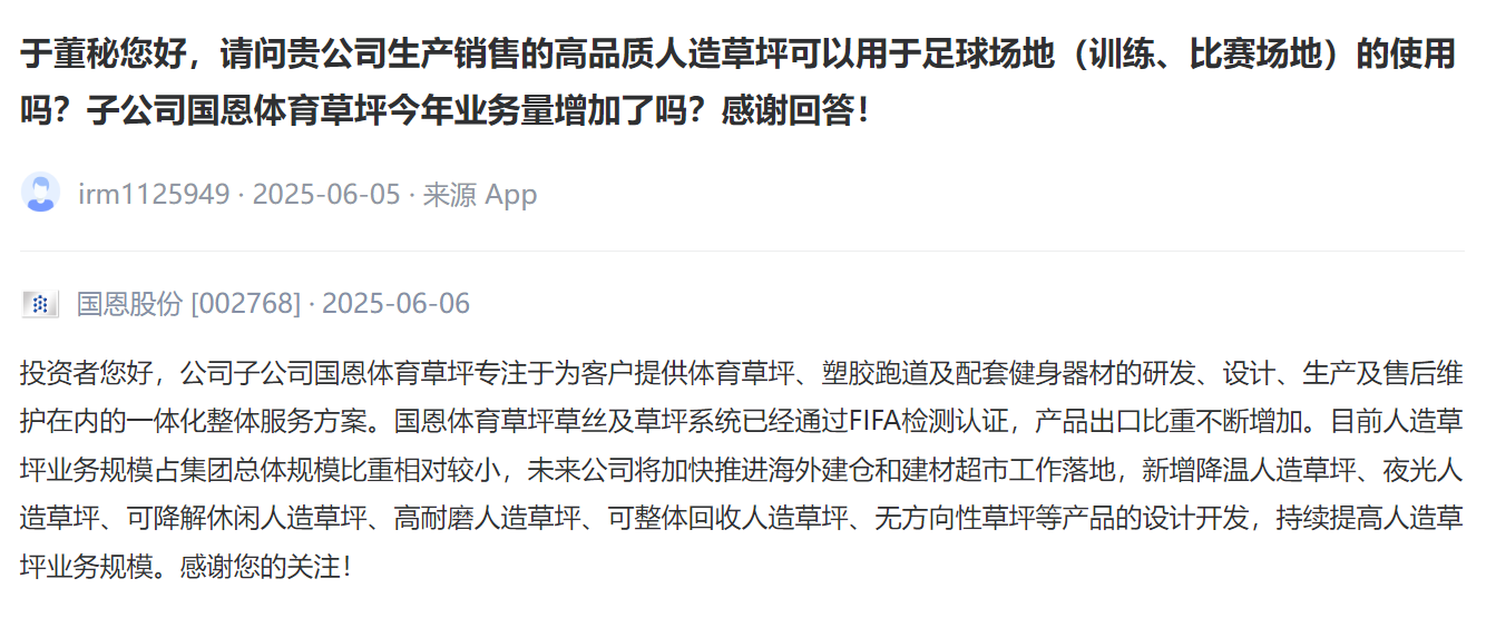 九游娱乐平台：热闻寻踪]苏超爆红、粤超扩军谁能抓住“家门口”的足球新风口？(图8)
