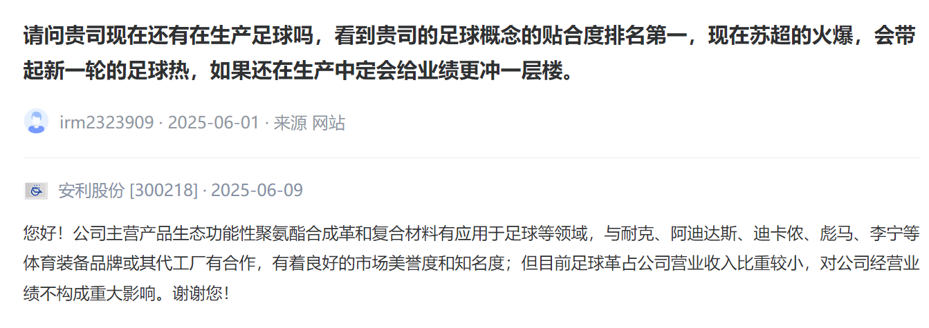 九游娱乐平台：热闻寻踪]苏超爆红、粤超扩军谁能抓住“家门口”的足球新风口？(图5)