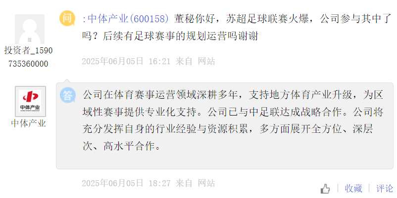 九游娱乐平台：热闻寻踪]苏超爆红、粤超扩军谁能抓住“家门口”的足球新风口？(图17)