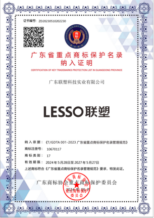 九游娱乐平台：中国联塑荣登2024年“TOP50我最喜爱的广东商标品牌”榜单(图2)