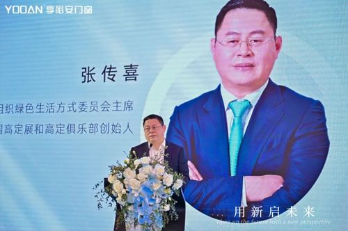 九游娱乐平台：做中国轻高定门窗品牌创领者享裕安门窗品牌战略升级正式发布！(图5)