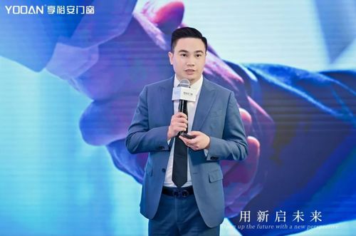九游娱乐平台：做中国轻高定门窗品牌创领者享裕安门窗品牌战略升级正式发布！(图8)