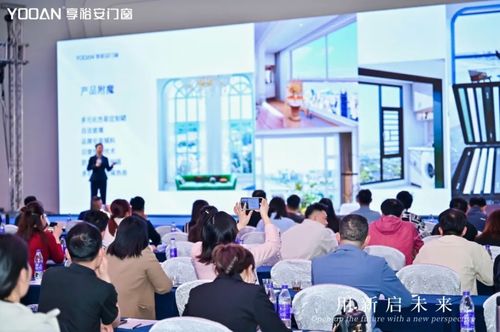 九游娱乐平台：做中国轻高定门窗品牌创领者享裕安门窗品牌战略升级正式发布！(图11)