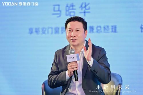 九游娱乐平台：做中国轻高定门窗品牌创领者享裕安门窗品牌战略升级正式发布！(图14)