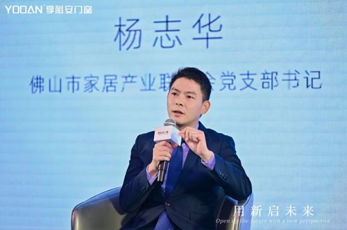 九游娱乐平台：做中国轻高定门窗品牌创领者享裕安门窗品牌战略升级正式发布！(图16)