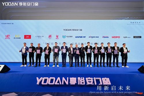 九游娱乐平台：做中国轻高定门窗品牌创领者享裕安门窗品牌战略升级正式发布！(图21)