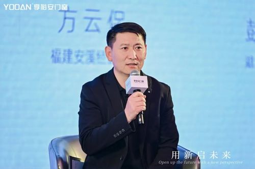 九游娱乐平台：做中国轻高定门窗品牌创领者享裕安门窗品牌战略升级正式发布！(图20)