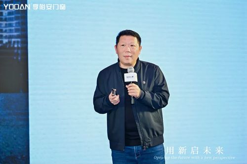 九游娱乐平台：做中国轻高定门窗品牌创领者享裕安门窗品牌战略升级正式发布！(图23)