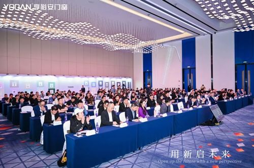 九游娱乐平台：做中国轻高定门窗品牌创领者享裕安门窗品牌战略升级正式发布！(图25)