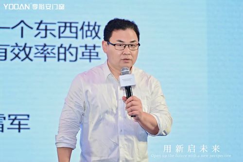 九游娱乐平台：做中国轻高定门窗品牌创领者享裕安门窗品牌战略升级正式发布！(图24)