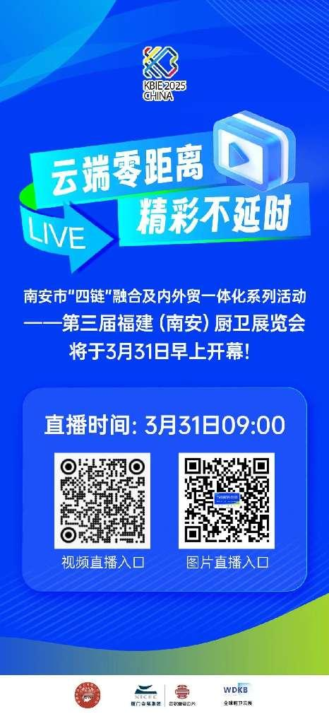 九游娱乐网站：第三届福建（南安）厨卫展览会盛大开幕！引领卫浴行业新潮流！(图1)