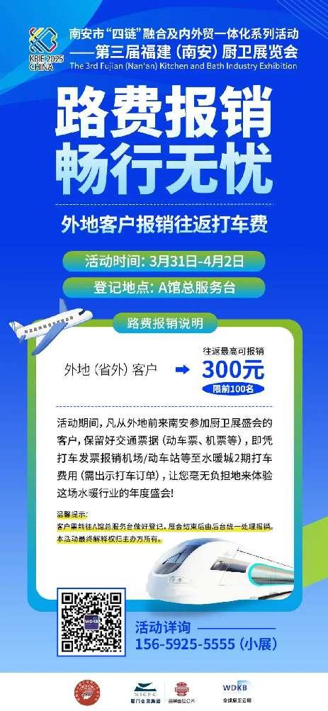 九游娱乐网站：第三届福建（南安）厨卫展览会盛大开幕！引领卫浴行业新潮流！(图2)