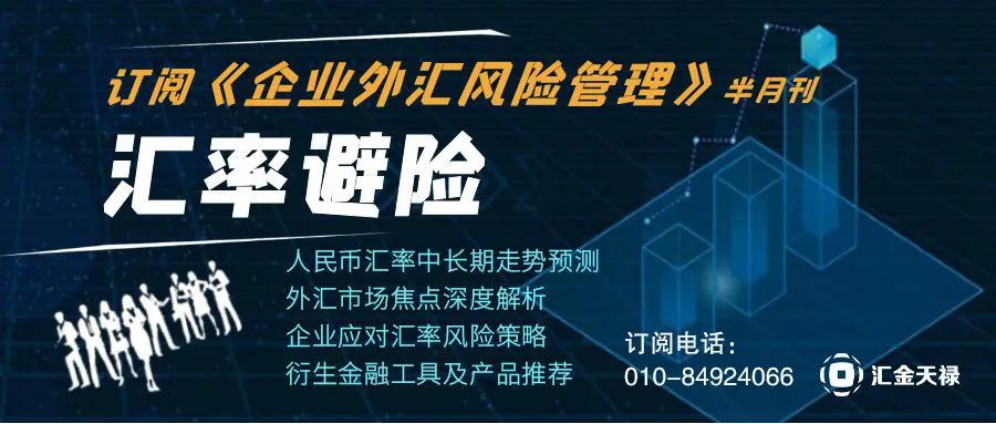 九游娱乐网站：橡胶新闻周刊（第54期）(图1)