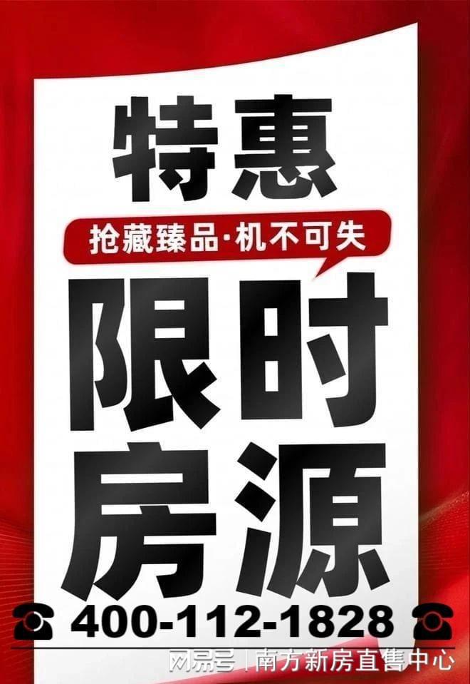九游娱乐网站：☀☎‍2025聚焦@京地海樾府售楼处发布：五月特价房恭候莅临(图2)