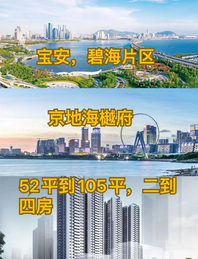 九游娱乐网站：☀☎‍2025聚焦@京地海樾府售楼处发布：五月特价房恭候莅临(图3)