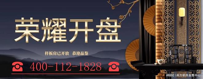 九游娱乐网站：☀☎‍2025聚焦@京地海樾府售楼处发布：五月特价房恭候莅临(图15)