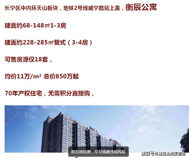 九游娱乐网站：®衡辰公寓上海长宁-衡辰公寓售楼处发布：预约可看房！(图4)